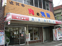 藤野精肉店
